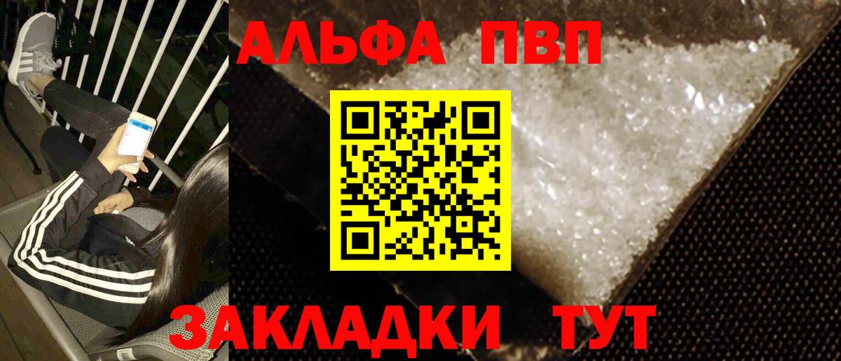 A-PVP Соль  цена   APVP мука  A PVP VHQ  Мценск  Вход с VPN 