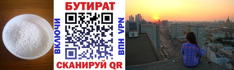 где найти наркотики  кракен онион  БУТИРАТ BDO  Мценск 