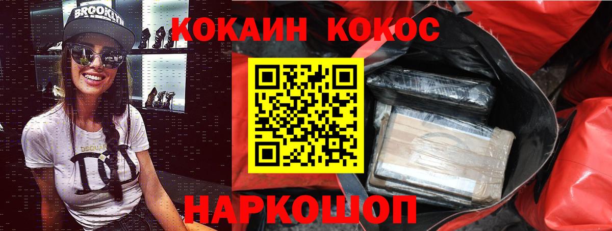 COCAIN FishScale Мценск