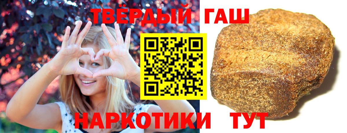 ГАШ гашик Мценск