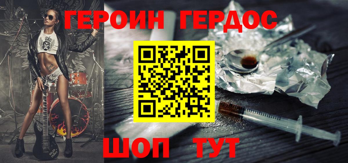 Мценск  Героин герыч  Героин  Вход с VPN 