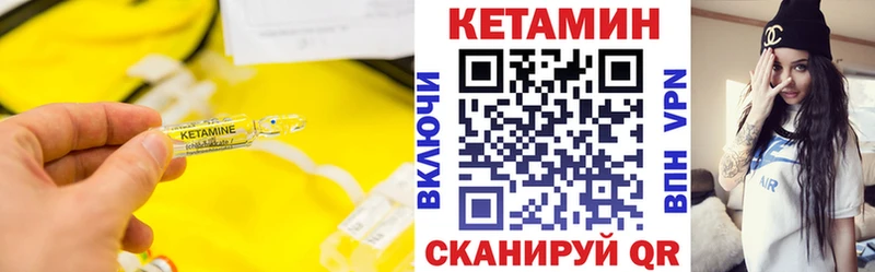 КЕТАМИН ketamine  Мценск 