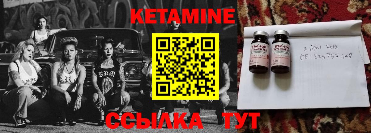 КЕТАМИН VHQ Мценск