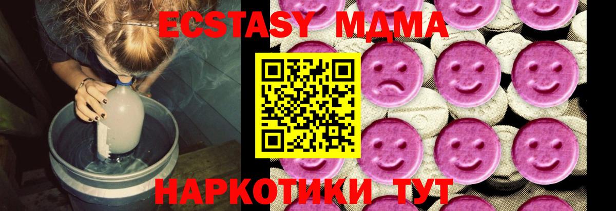 MDMA crystal  МДМА VHQ  Мценск  MDMA  Вход с VPN 