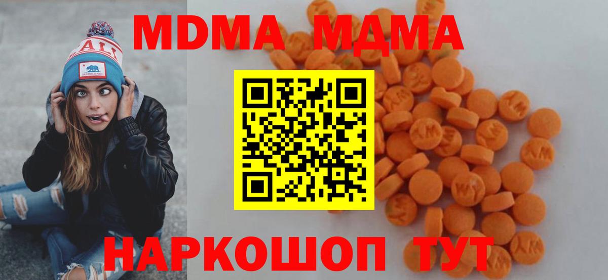 МДМА кристаллы Мценск
