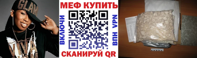 МЕФ mephedrone  Мценск 