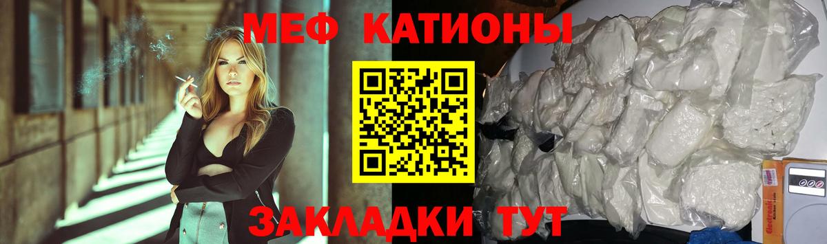 Меф кристаллы Мценск