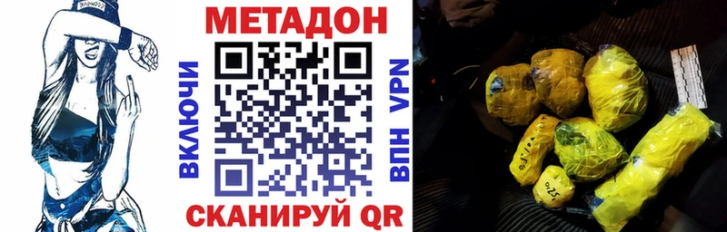 МЕТАДОН methadone Мценск