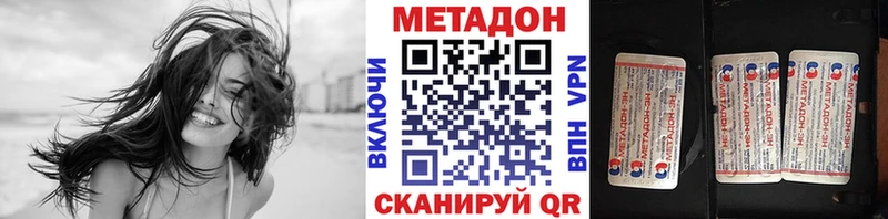 МЕТАДОН methadone  ссылка на мегу   Мценск 