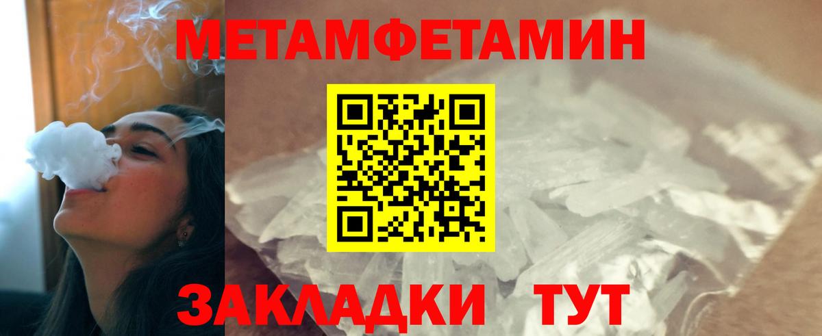 Метамфетамин Декстрометамфетамин 99.9%  Вход с VPN  Мценск  Метамфетамин Декстрометамфетамин 99.9% 