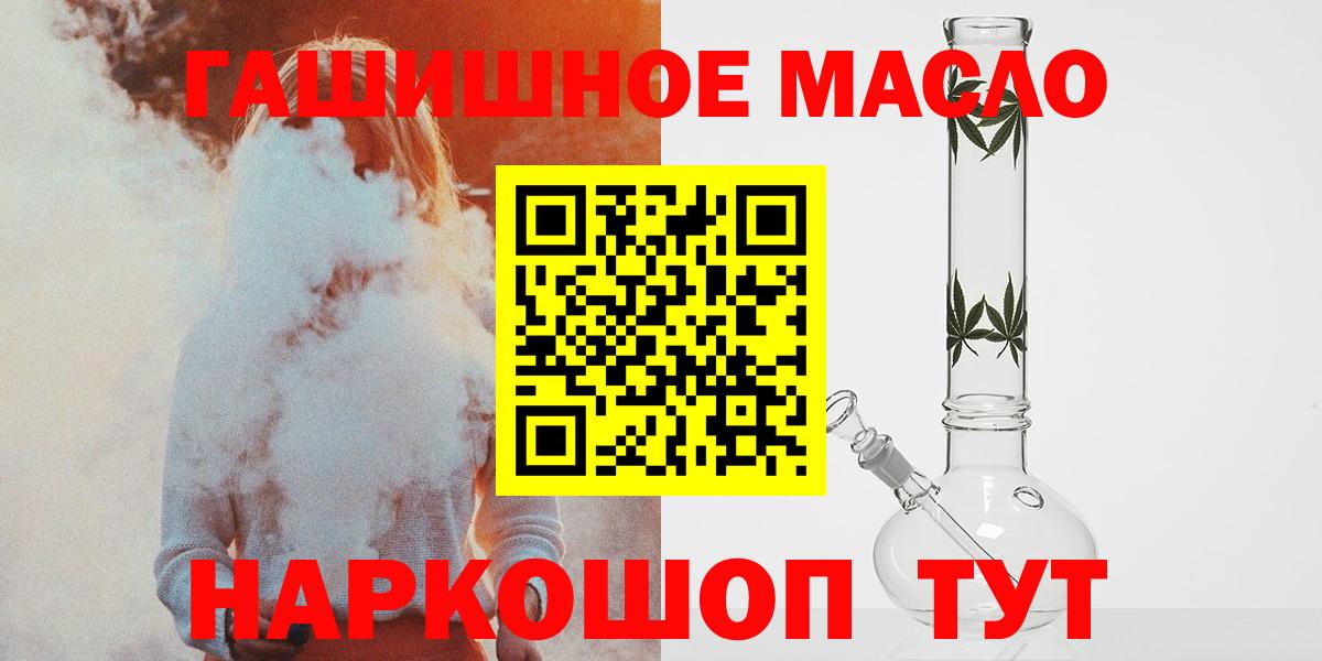 Дистиллят ТГК жижа  Вход с VPN  Мценск 